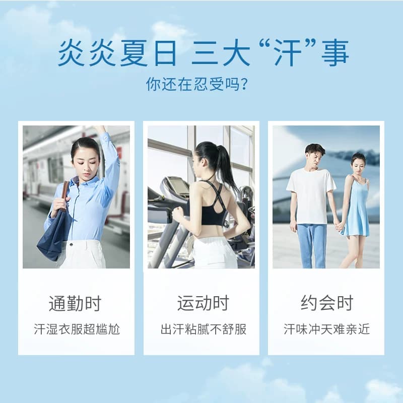 舒耐爽身香体微盐吸汗腋下去异味干爽不粘腻男女士喷雾官方正品 - 缩略图3