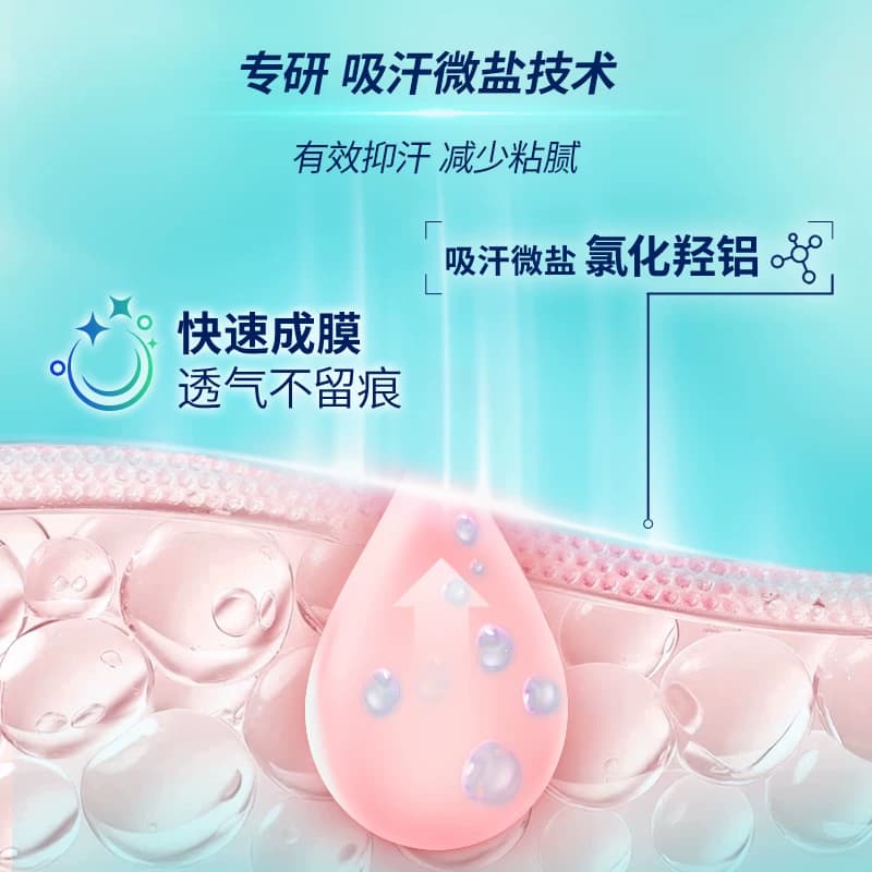 【官方正品】舒耐爽身香体走珠乳液干爽去异味滚珠止汗露正品 - 缩略图3