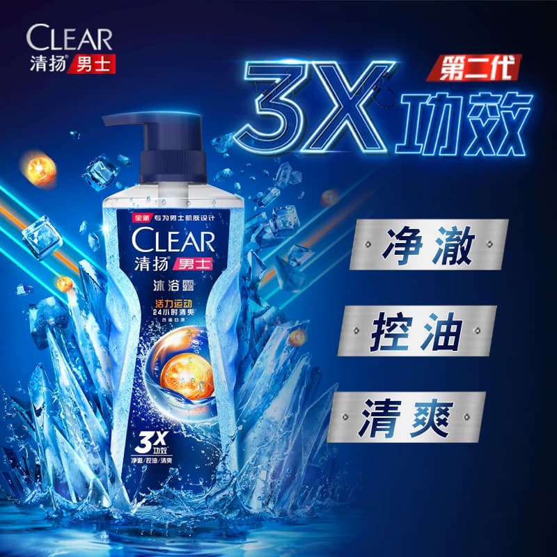 清扬男士沐浴露木质古龙香持久留香乳液清爽控油清洁 - 缩略图2