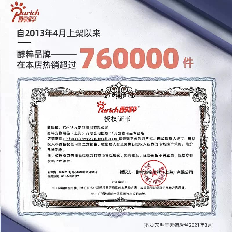 醇粹黑标狗粮成犬幼犬通用型大型犬金标15KG纯粹犬粮金毛萨摩耶 - 缩略图5