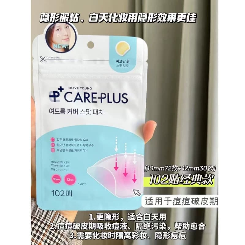 韩国olive young痘痘贴隔离污染隐形服帖轻薄祛痘贴积雪草新款 - 缩略图2