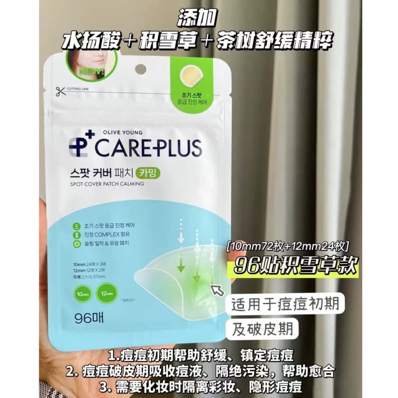 韩国olive young痘痘贴隔离污染隐形服帖轻薄祛痘贴积雪草新款 - 缩略图4