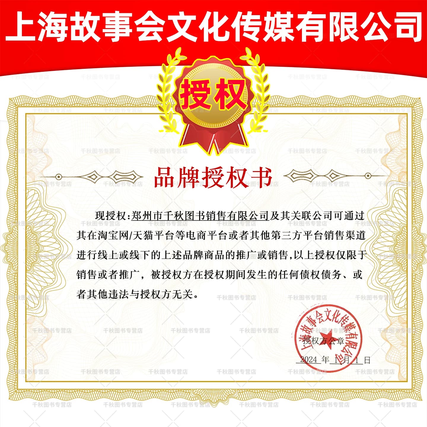 【送好礼】故事会杂志半月版2026年1-14期新【全年/半年订阅】2025年1-24期 春夏秋冬季增刊2024过刊中短篇文学校园小说百姓民间传 - 缩略图4