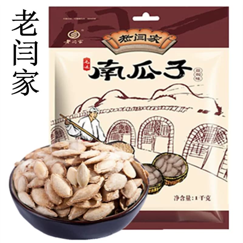7月新货老闫家毛边南瓜子瓜籽1000g陕西陕北土特产盐焗炒货零食 - 缩略图5