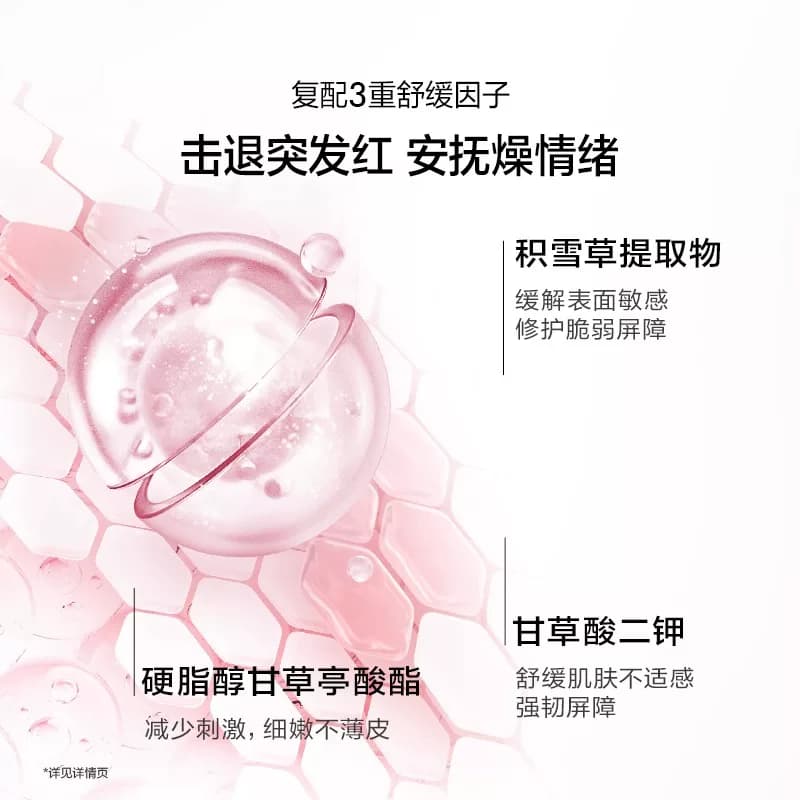 欧诗漫珍珠营养透白平衡露乳液女补水保湿舒缓护肤品旗舰店正品女 - 缩略图4