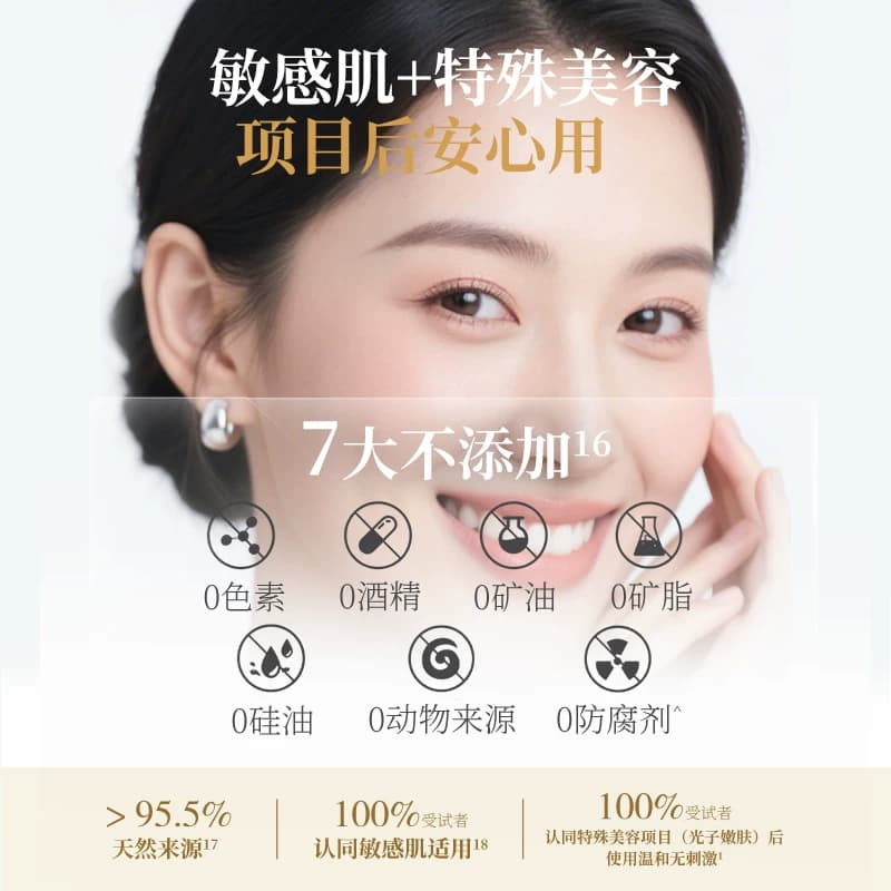 【专属货品】林清轩山茶花抗皱微珠精华爽肤水小金珠1.0护肤正品 - 缩略图5