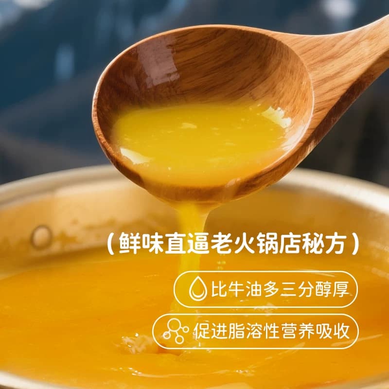 【呀啦嗦】沙棘多维火锅汤料维C之王懒人火锅鲜炖 - 缩略图4