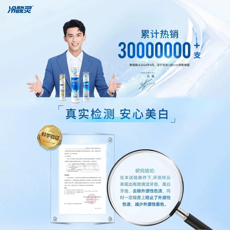 冷酸灵泵式牙膏极地白桃抗敏感按压溶渍美白护龈人成牙膏清新口气 - 缩略图4