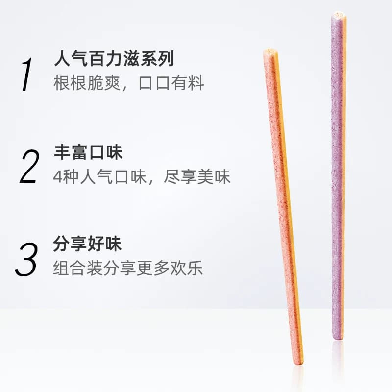 格力高百力滋缤纷装休闲零食追剧伴侣 - 缩略图3
