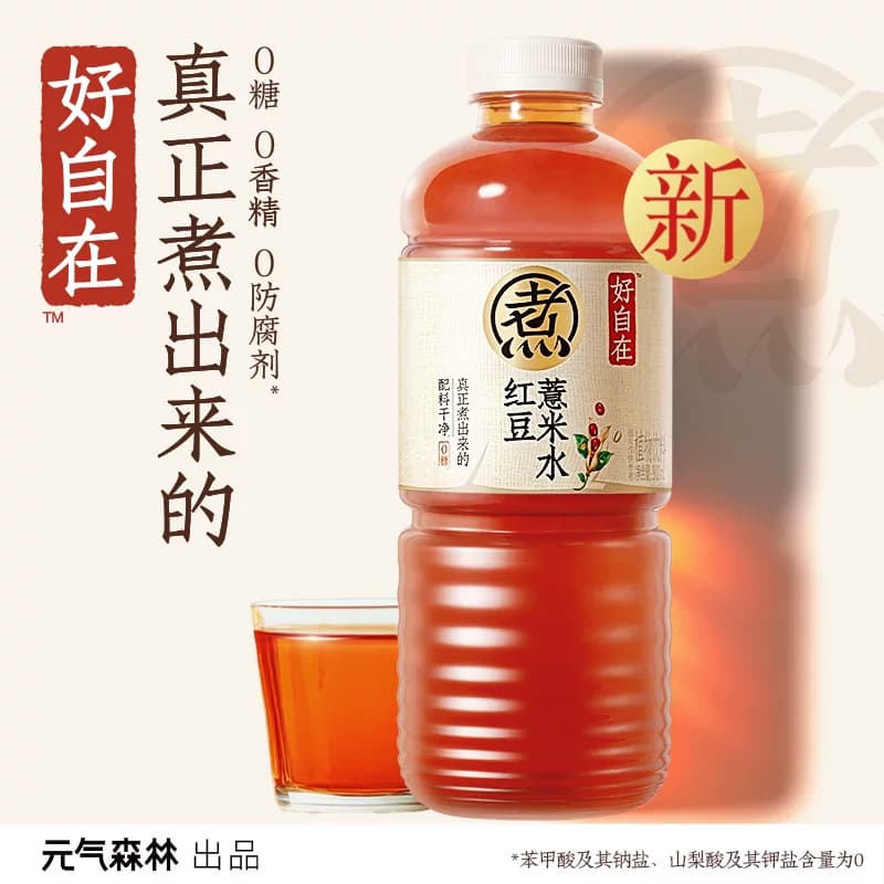元气森林好自在红豆薏米水900ml*12瓶大瓶装无糖植物饮料 - 缩略图2
