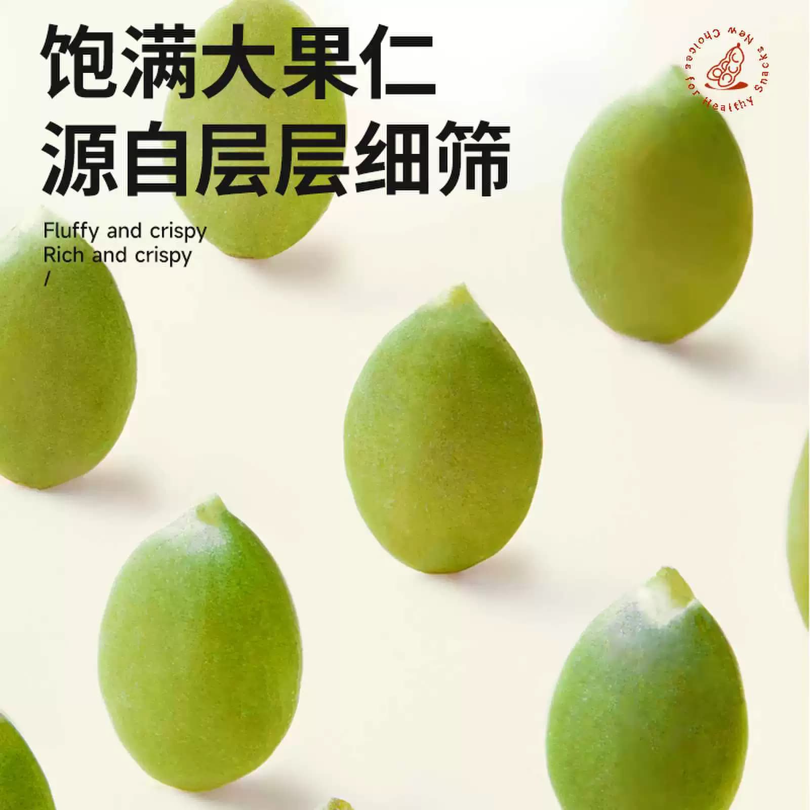 三只松鼠坚果炒货原味南瓜子仁量贩装饱满南瓜籽休闲健康零食 - 缩略图3