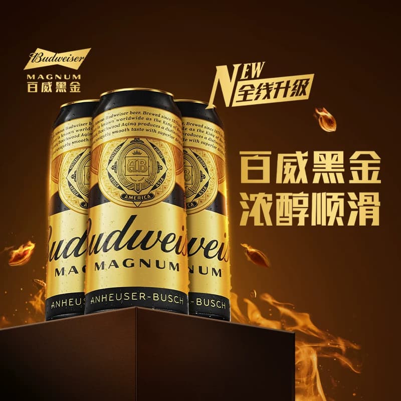 百威黑金啤酒500ml*3听罐装美式拉格13°P精选麦芽凑单尝鲜装 - 缩略图4