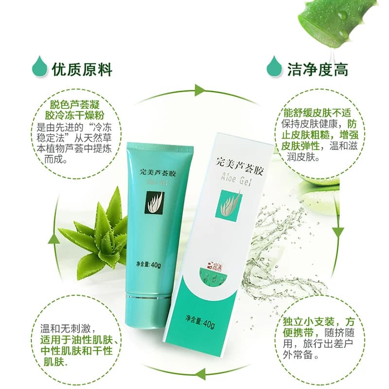 Perfect完美芦荟胶补水保湿晒后修护紧致舒缓乳液面霜 - 缩略图5