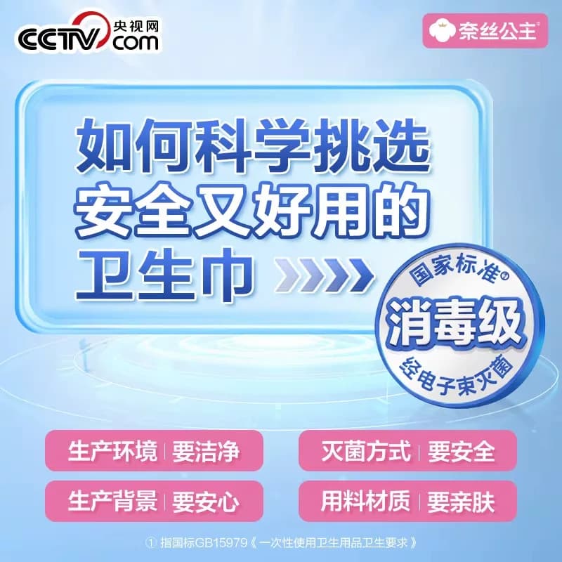 【代言人卢昱晓推荐】全棉时代奈丝公主纯棉卫生巾加长护垫48片 - 缩略图2