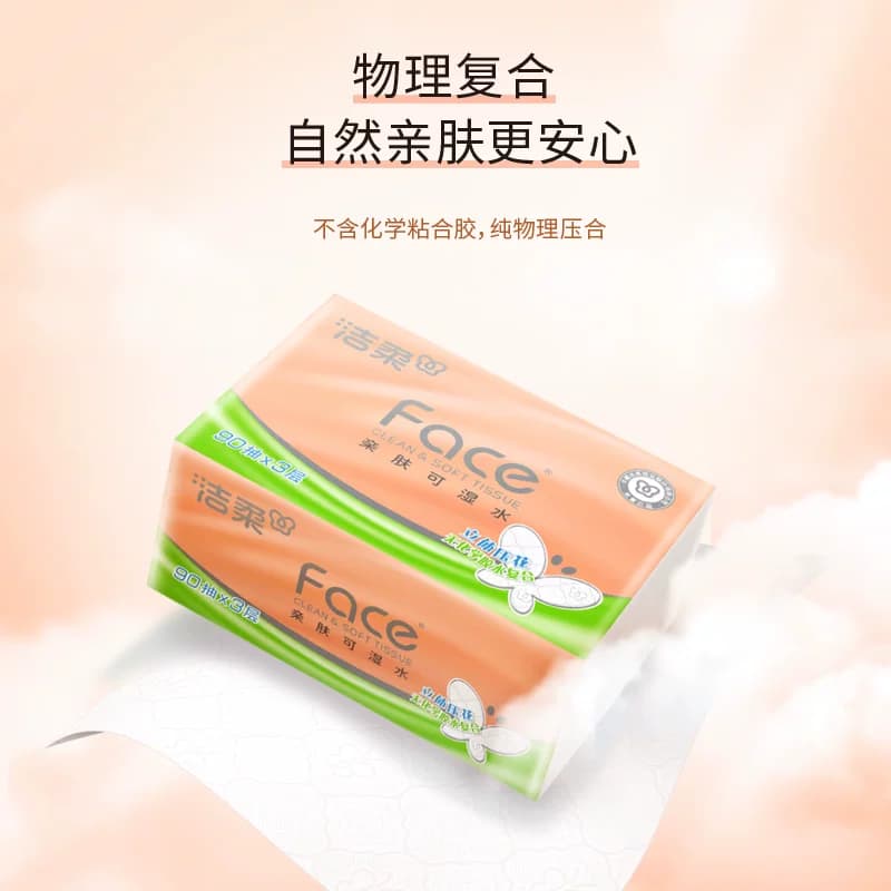 洁柔纸巾抽纸立体压花绵柔感餐巾纸3层整箱装卫生纸家用实惠装 - 缩略图5