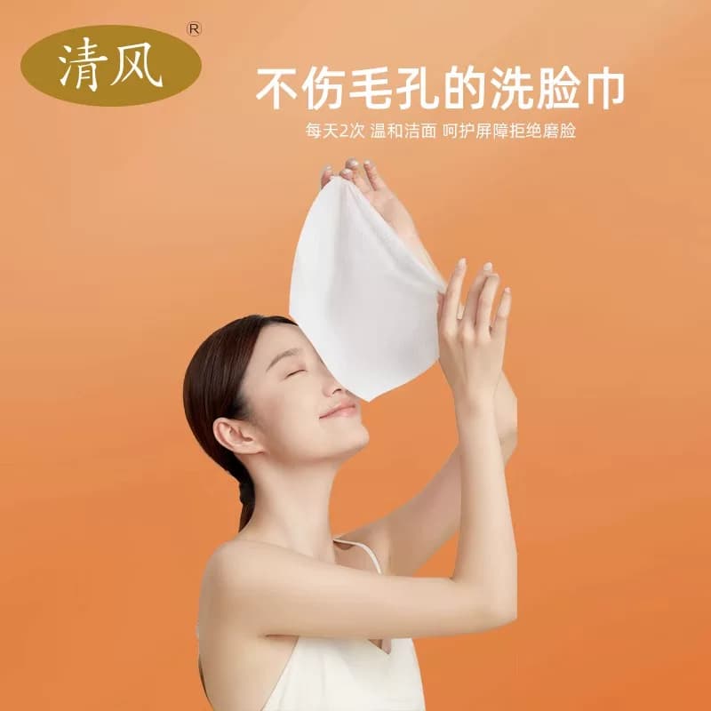 清风洗脸巾悬挂抽取式一次性擦脸洁面美容卸妆巾加厚绵柔毛巾清洁 - 缩略图3
