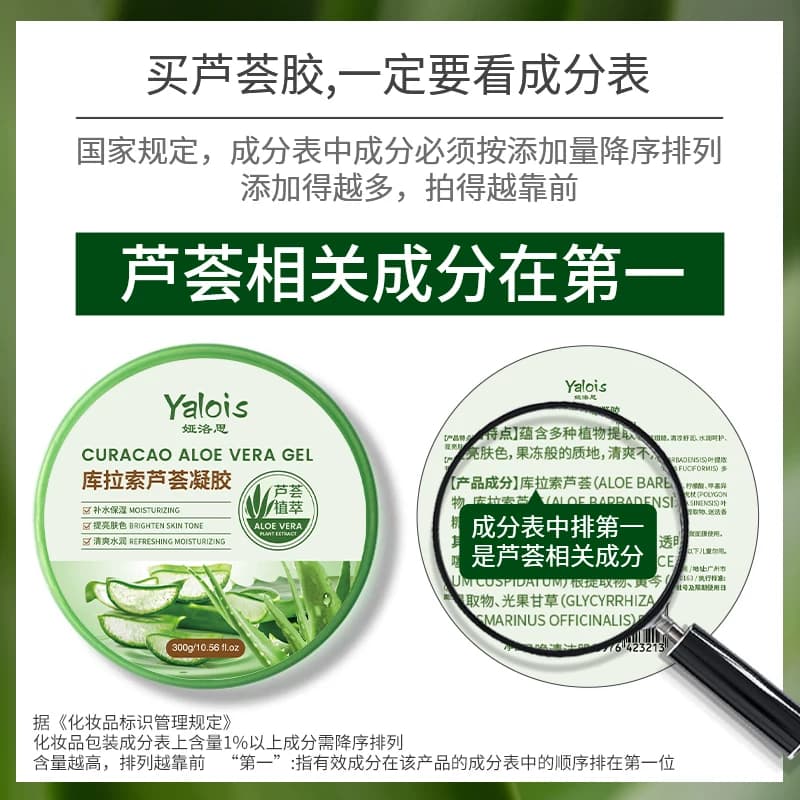 芦荟胶凝胶保湿补水晒后修护正品膏女男士专用面霜面膜祛脱毛痘印 - 缩略图5