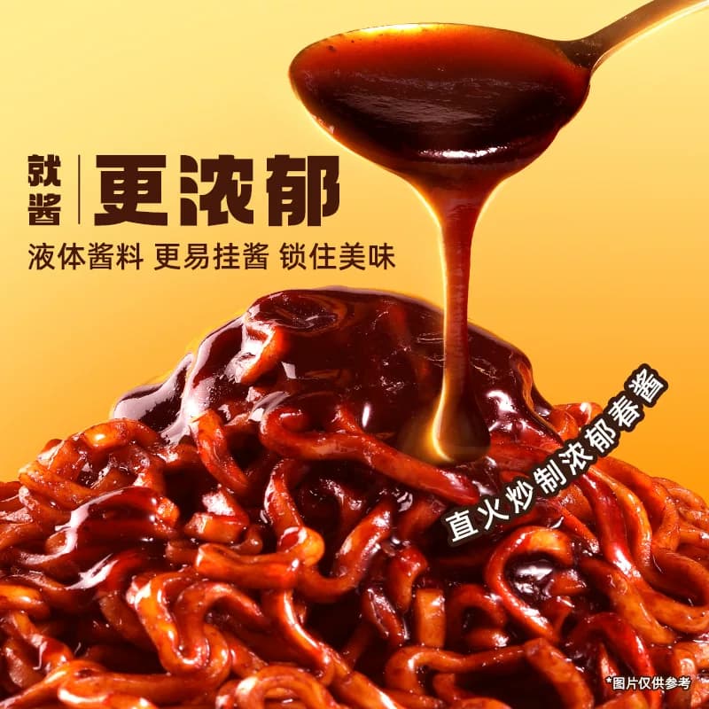 【下拉享优惠】三养炸酱面122g*5袋夜宵方便面拉面泡面 - 缩略图2