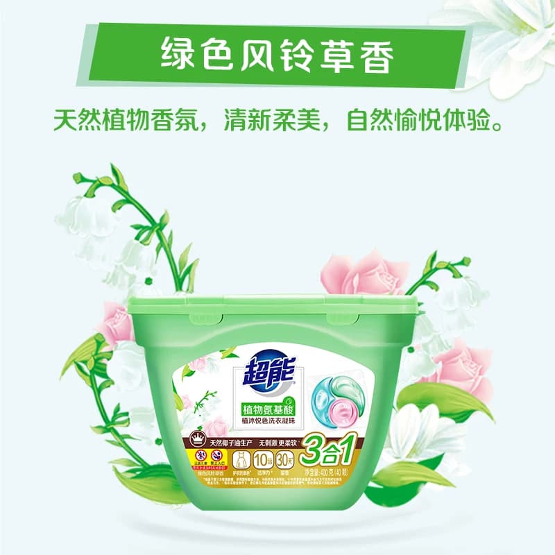 超能洗衣凝珠植沐悦色40颗三合一植物氨基酸防串色绿色风铃草香 - 缩略图4