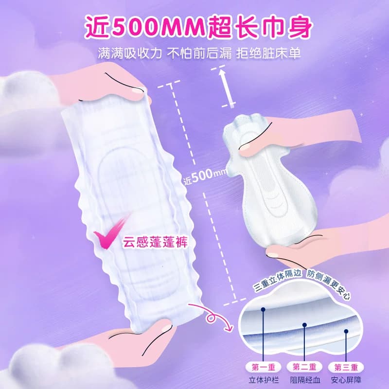 【优于新国标】Libresse薇尔云感蓬蓬裤夜用卫生巾M-L码 - 缩略图4
