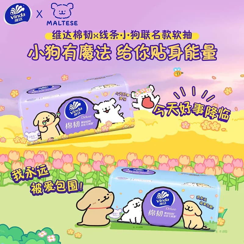 【李佳琦双11超级时尚节付定金】维达棉韧抽纸3层S码线条小狗整箱 - 缩略图3