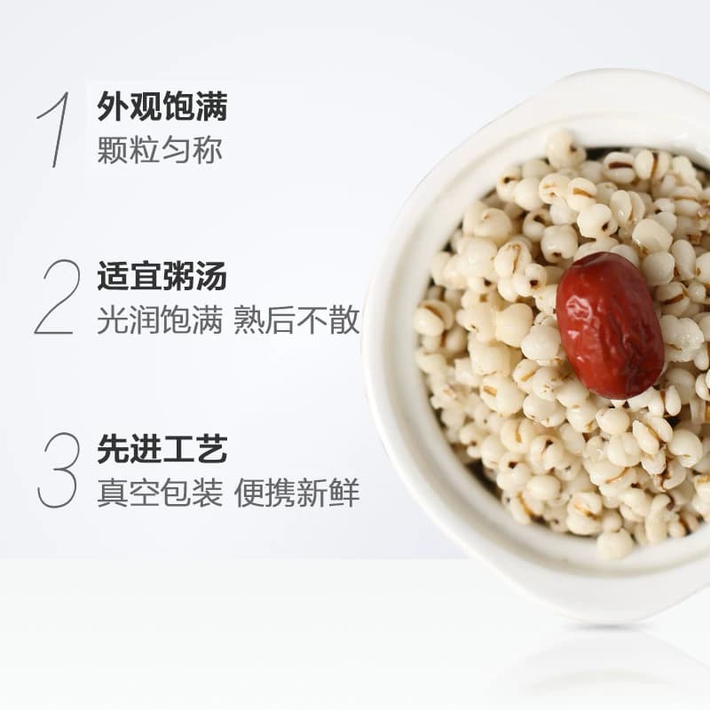 燕之坊薏仁米五谷杂粮杂粮米新货薏苡仁红豆薏米薏米仁赤小豆伴侣 - 缩略图3