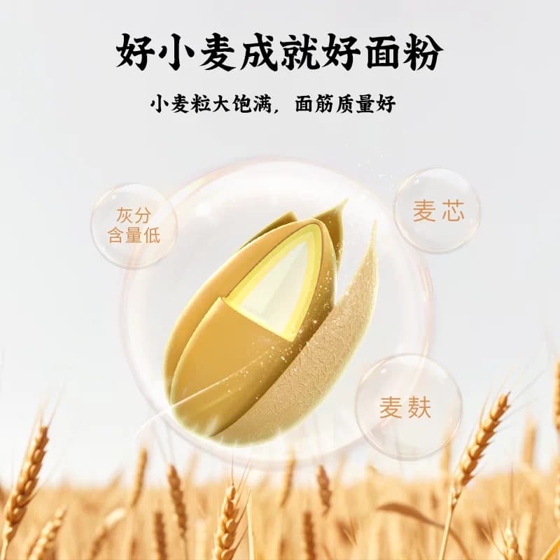 金沙河新疆雪花粉1kg筋道面粉奇台小麦烘培通用面粉 - 缩略图4