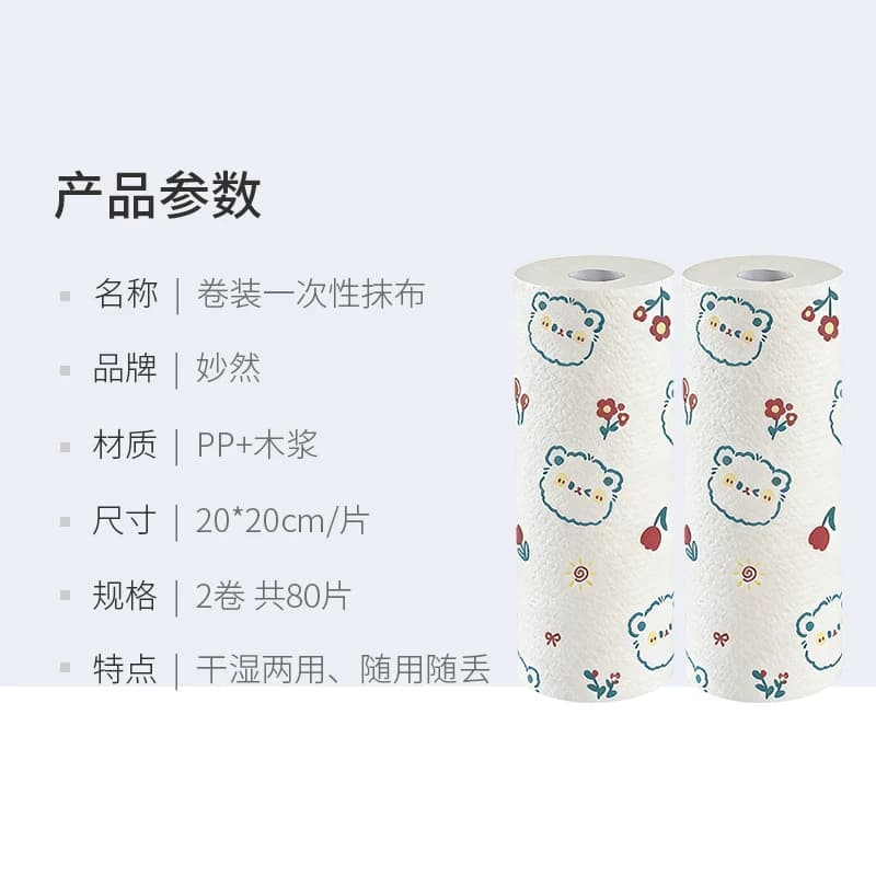 妙然2卷懒人抹布干湿两用厨房用纸专用一次性抹布家用清洁洗碗巾 - 缩略图5