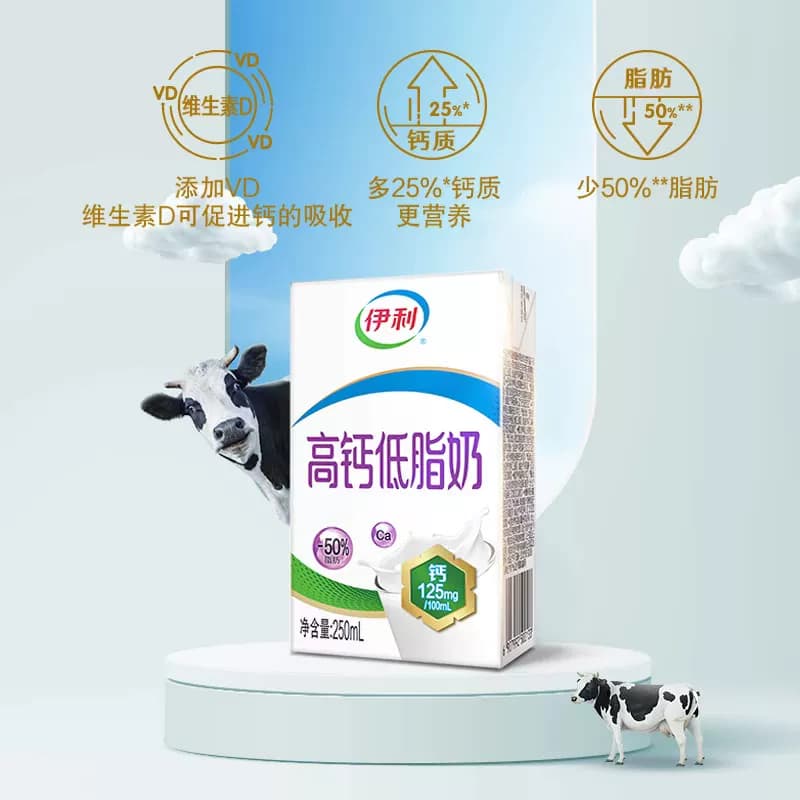 【3月产】伊利高钙低脂牛奶250ml*21盒*2箱/整箱礼盒营养早餐 - 缩略图2