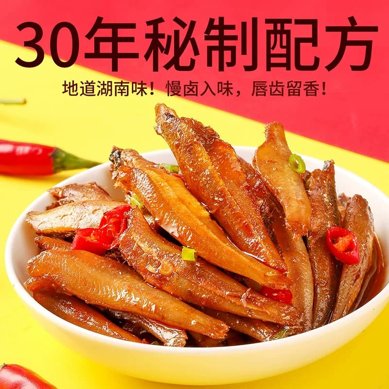 劲仔香辣味小鱼鱼仔深海鳀鱼鱼干怀旧耐吃凑单解馋年货小吃零食 - 缩略图2