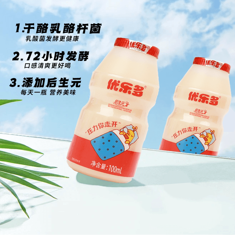 【李佳琦直播间嗨吃星期三】优乐多经典原味益生菌乳酸菌饮品 - 缩略图3
