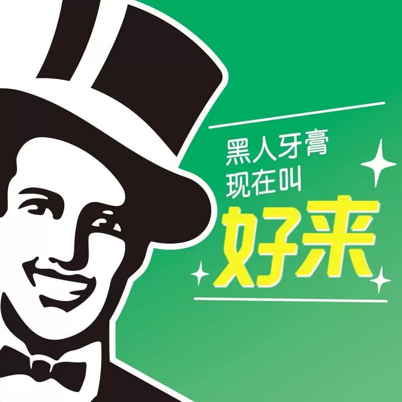 DARLIE好来(原黑人)牙膏双重薄荷200g清新去口气防蛀去牙渍去烟渍 - 缩略图2