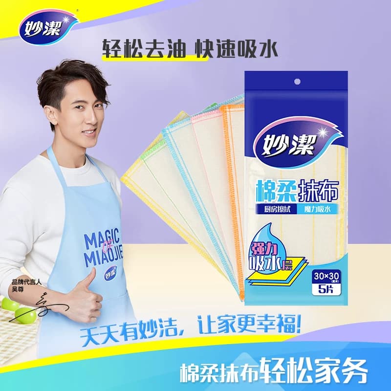 妙洁棉柔抹布洗碗布去油洗碗布擦桌布厨房家务家用 - 缩略图4