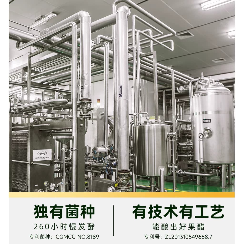 猫超臻选新会陈皮苹果醋饮料天地壹号苹果汁醋饮品230mlx6罐 - 缩略图2