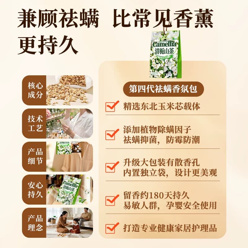 衣柜香薰持久留香气防霉防虫衣服专用除螨香包室内家用防潮除异味 - 缩略图4