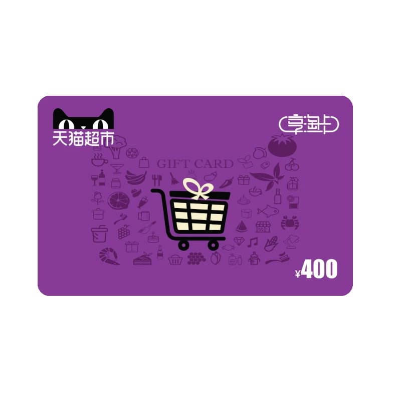 享淘卡400元面额（下单顺手充专用） - 缩略图3