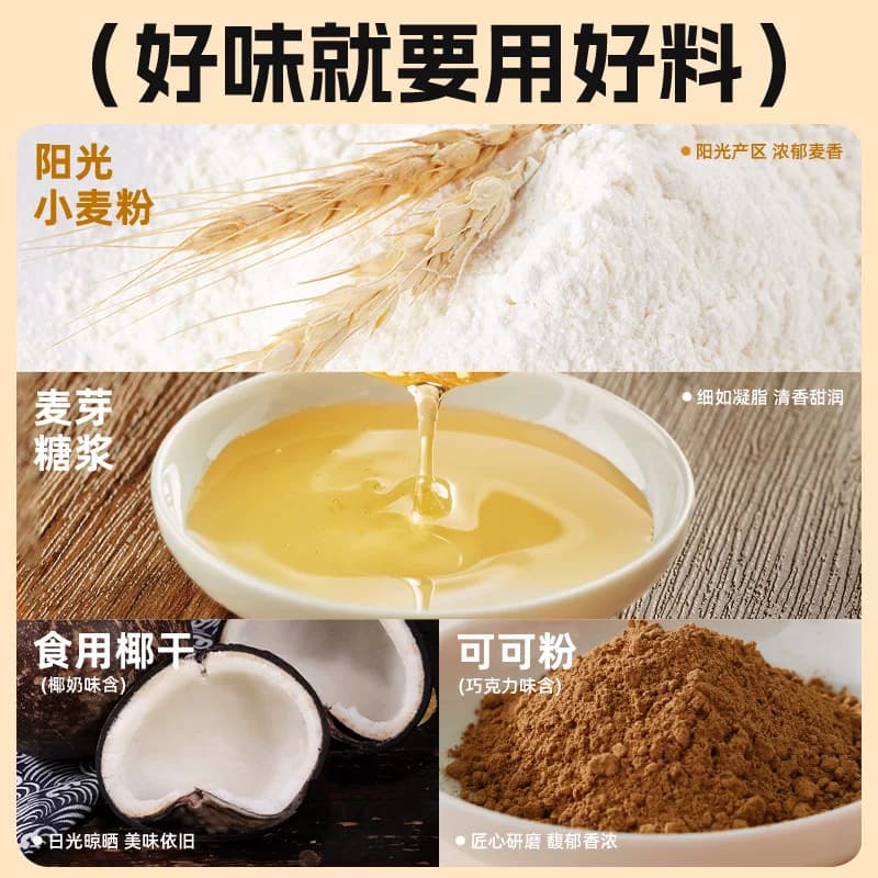 比比赞椰奶薄脆饼干早餐夜宵小零食休闲散装解馋儿童代餐整箱 - 缩略图3