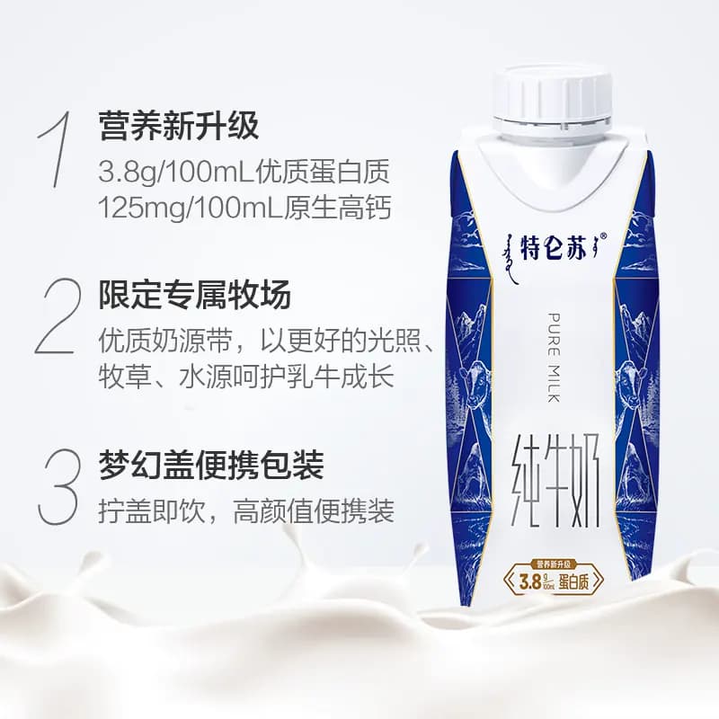 特仑苏纯牛奶全脂利乐梦幻盖250ml*16包【5月产】 - 缩略图3