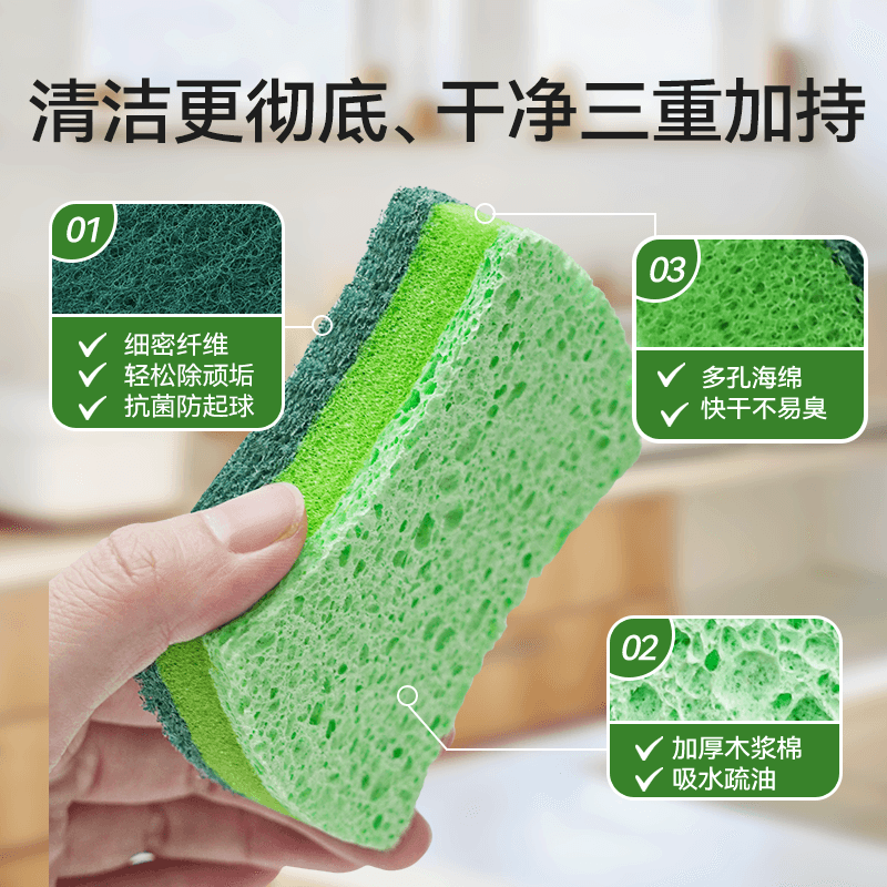 因唯家百洁布家用厨房洗碗海绵木浆棉抹布刷锅擦除污去油清洁耐用 - 缩略图2