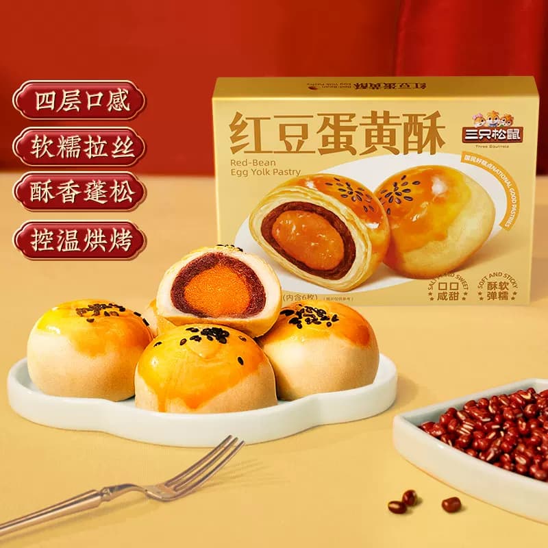 三只松鼠红豆味蛋黄酥雪媚娘麻薯营养早餐零食休闲食品中式糕点 - 缩略图2