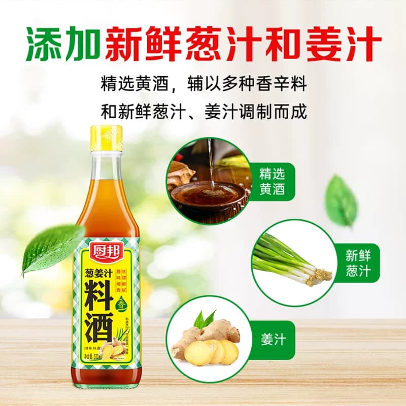 厨邦调料汁葱姜汁料酒500ml*2厨房烹饪调料清蒸红烧家用去腥调料 - 缩略图3