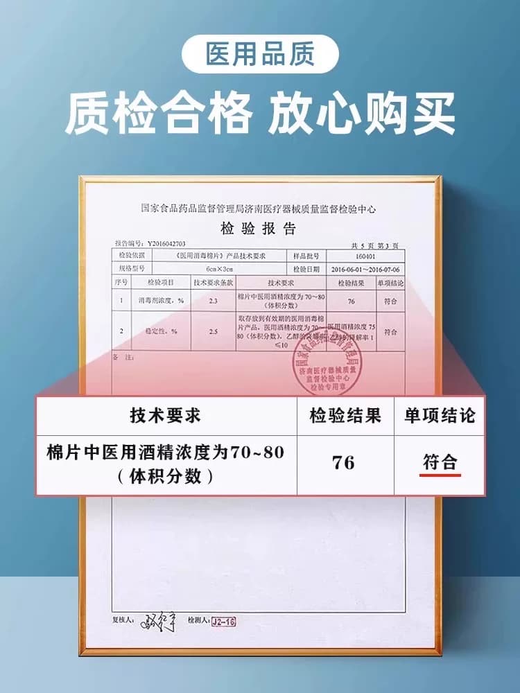 海氏海诺75%医用酒精消毒棉片一次性伤口消毒棉湿巾大尺寸超便捷 - 缩略图5