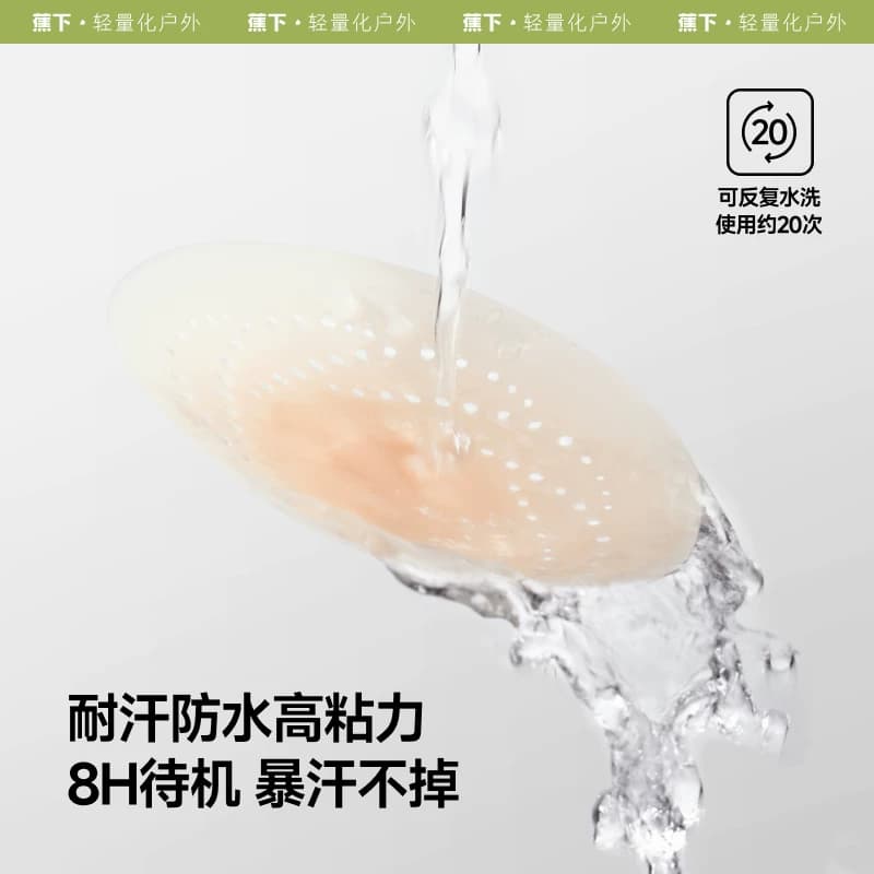 蕉下透气隐形乳贴夏季女免穿文胸防滑硅胶乳贴婚纱用超透气不闷汗 - 缩略图3