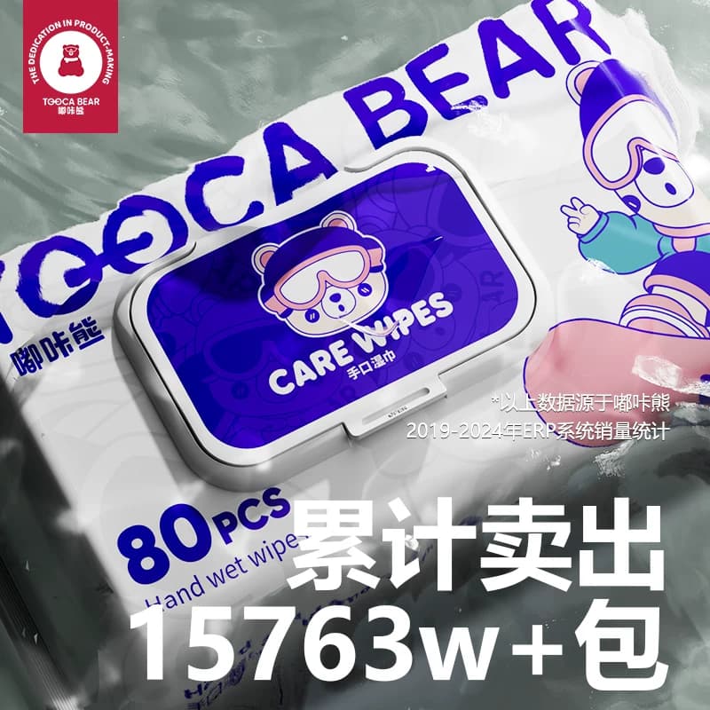 嘟咔熊手口护理专业清洁湿巾80抽*3大包加大加厚家庭抽取式 - 缩略图2