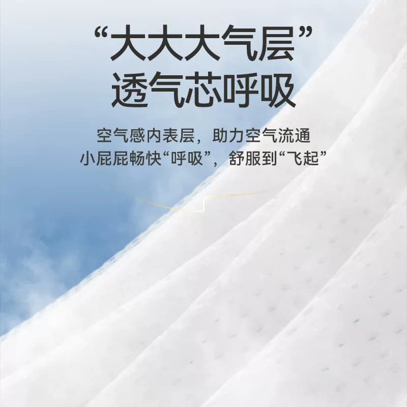 宜婴新梦想家拉拉裤纸尿裤迷你装超薄柔软干爽透气尿不湿宝宝通用 - 缩略图3