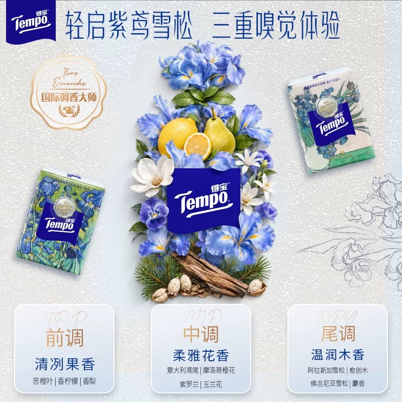 【鸢尾奢香】Tempo/得宝大师调香系列鸢尾雪松香手帕纸 - 缩略图2
