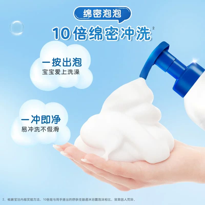 舒肤佳儿童氨基酸绵密泡泡沫沐浴露大瓶装保湿乳液温和洁净男女孩 - 缩略图3