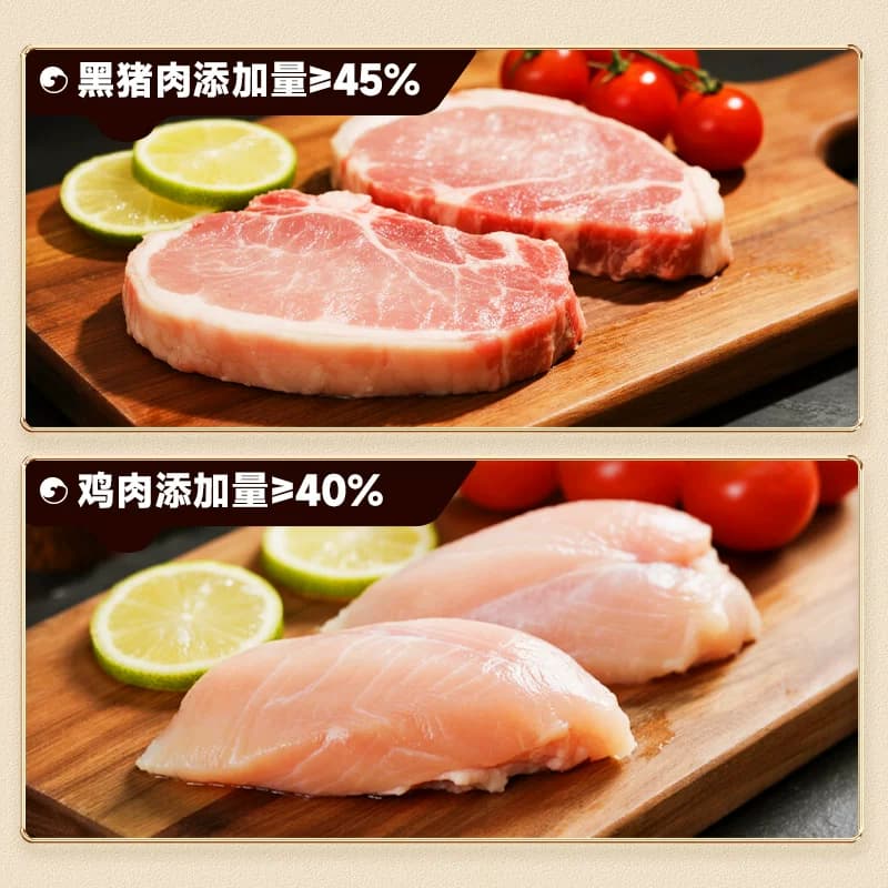 比比赞黑猪肉地道肠火腿肠高蛋白香肠解馋烤肠即食休闲小吃零食品 - 缩略图3