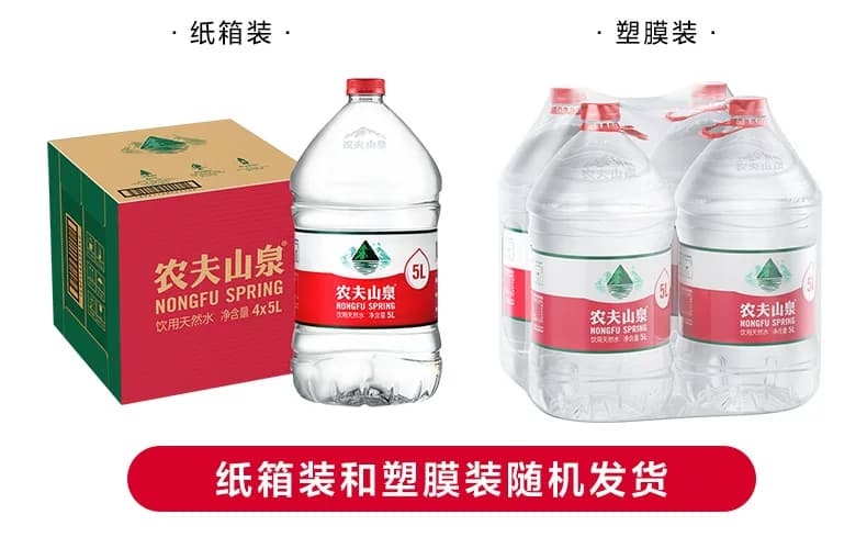 农夫山泉饮用天然水5L*4桶纸箱塑膜随机发货天然矿物质弱碱性 - 缩略图2