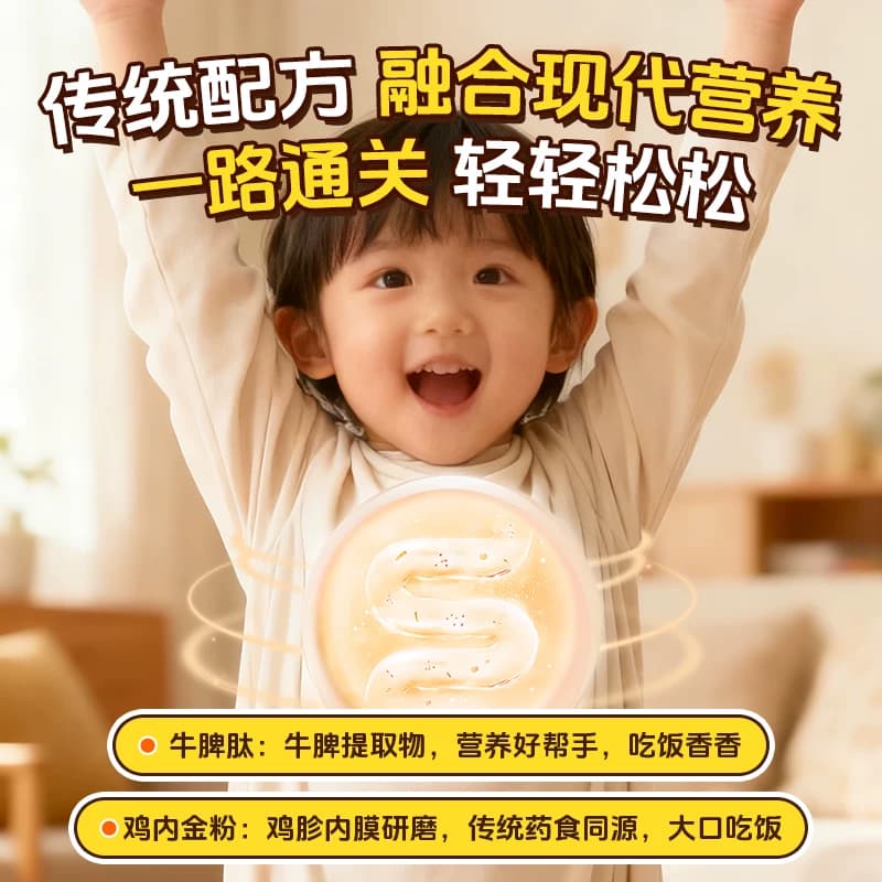 轻上牛牛苹果山药四神汤儿童果汁饮料牛脾肽鸡内金慢熬酸甜苹果汁 - 缩略图5